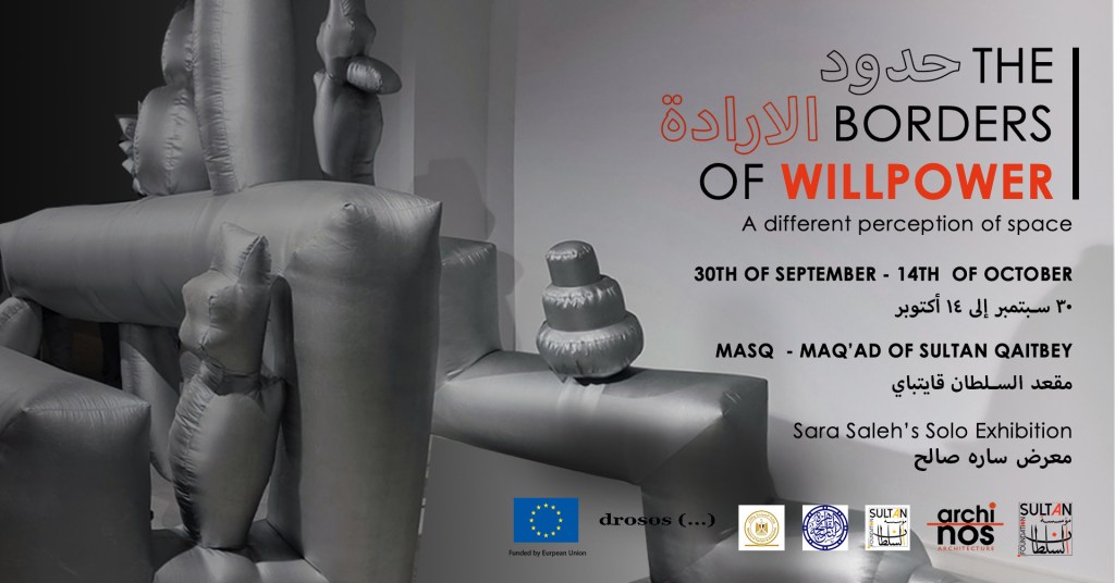The Borders of Willpower حدود الإرادة by Sara&nbsp;Saleh￼￼